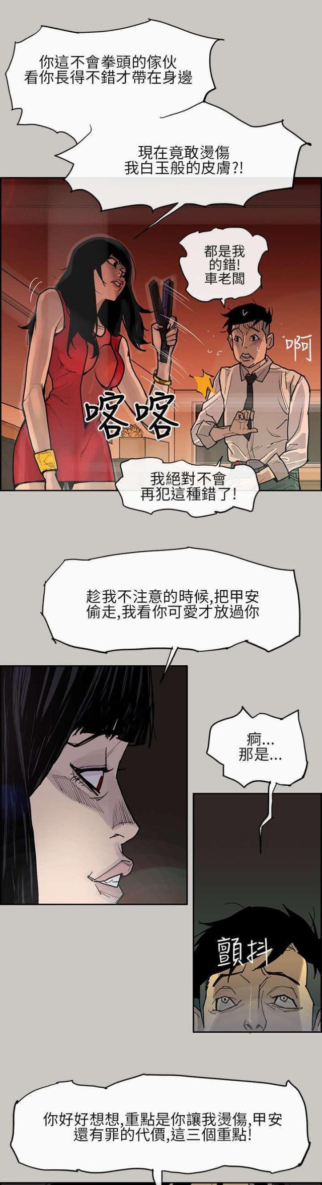 第3话9