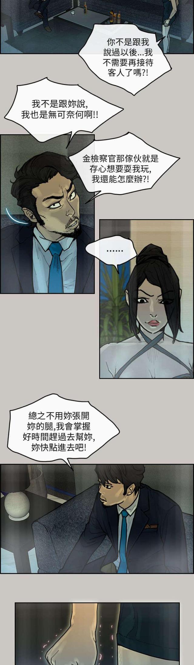 第23话17