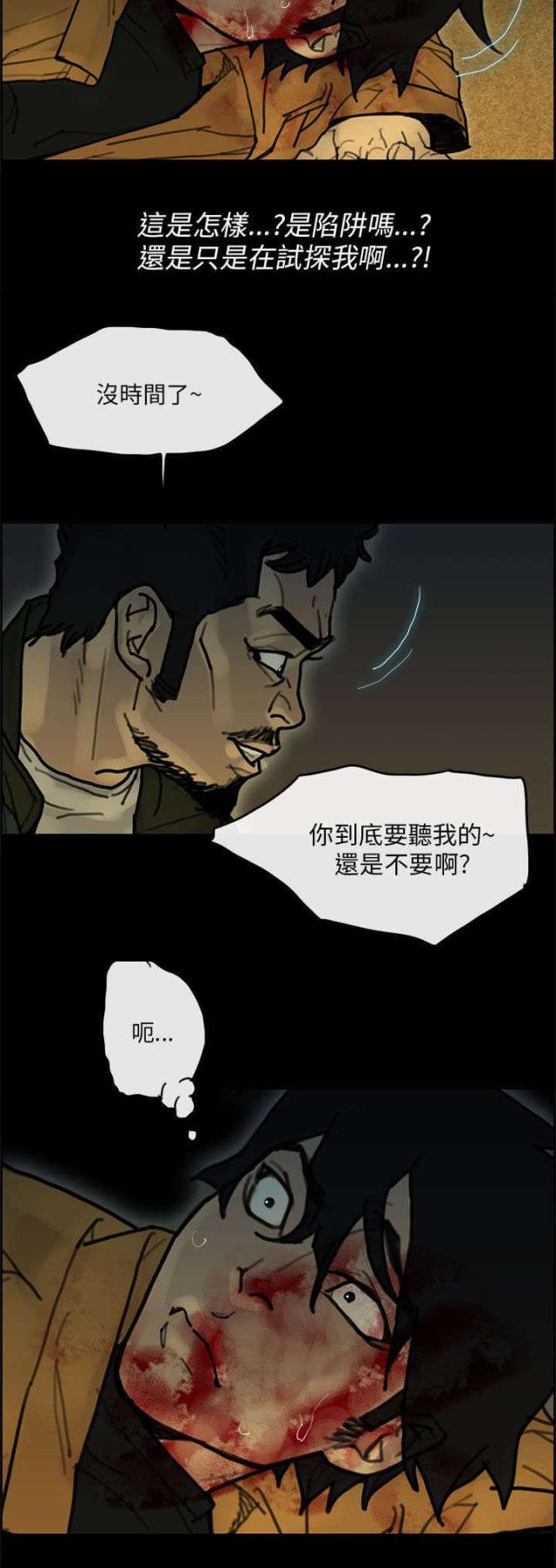第59话3