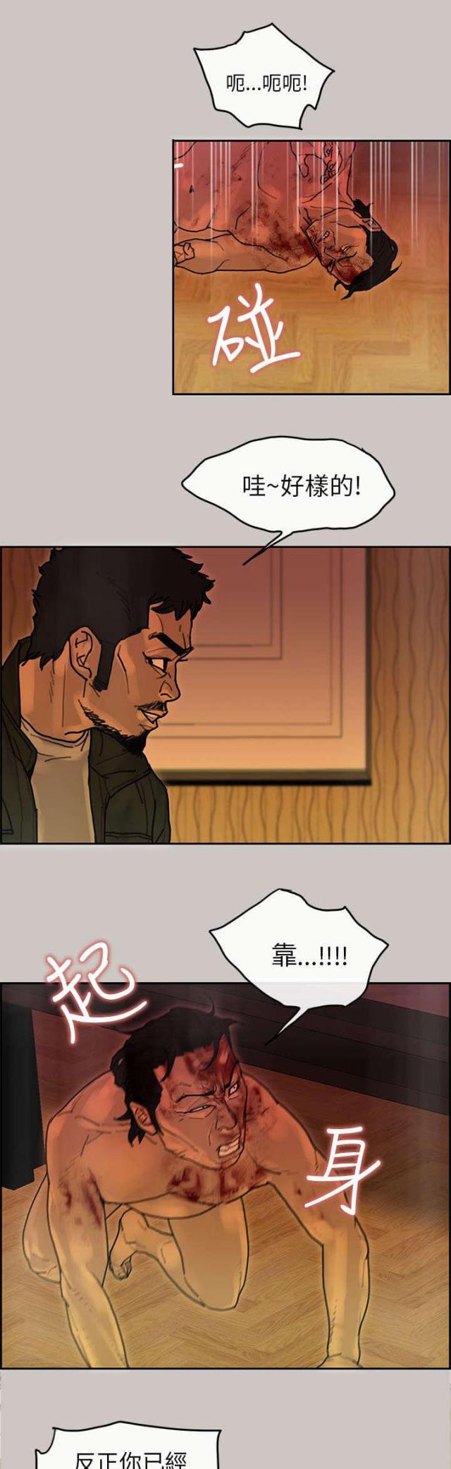 第36话7