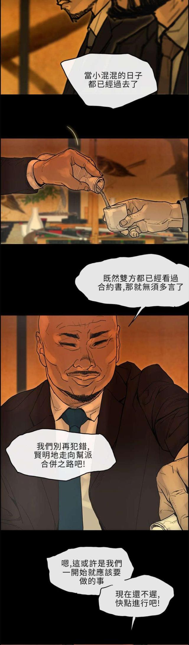 第41话8