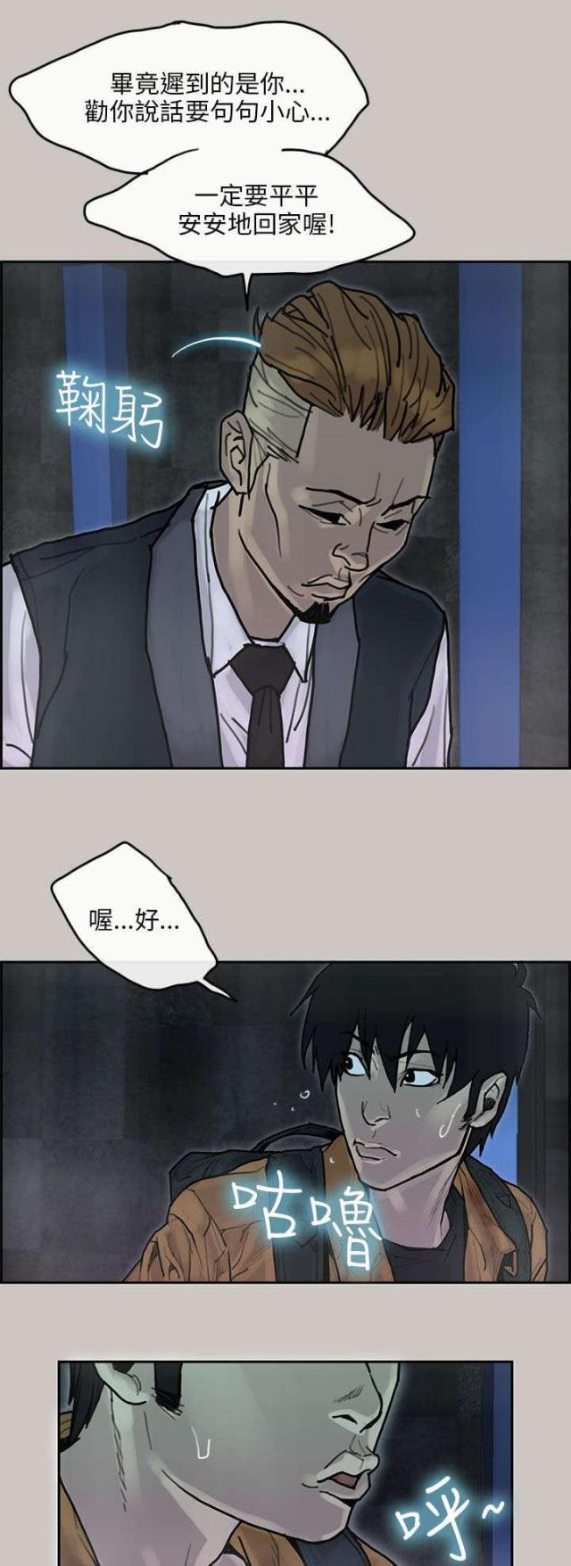 第27话11