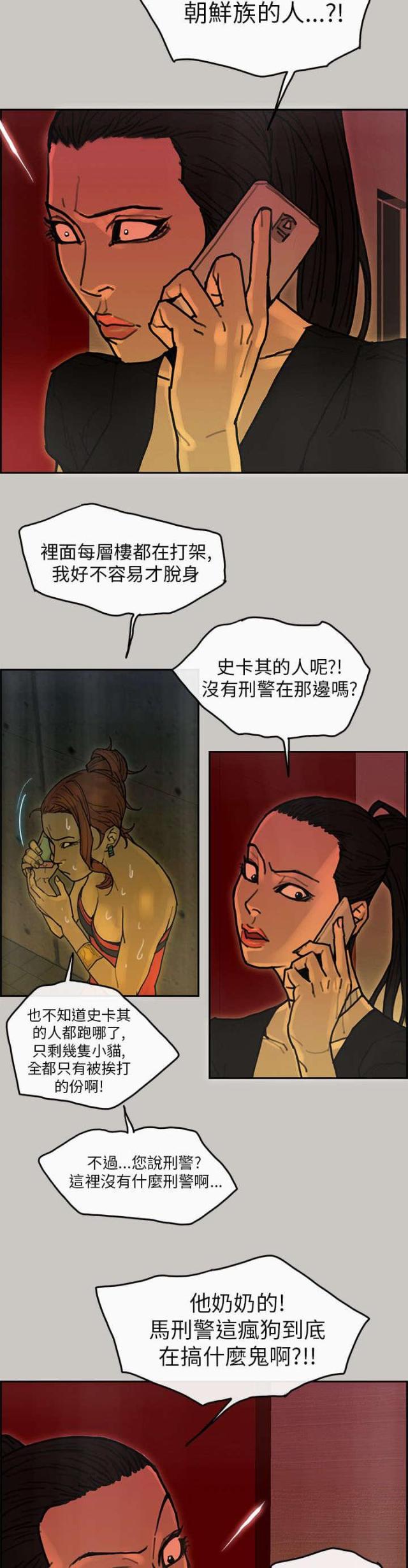 第34话4