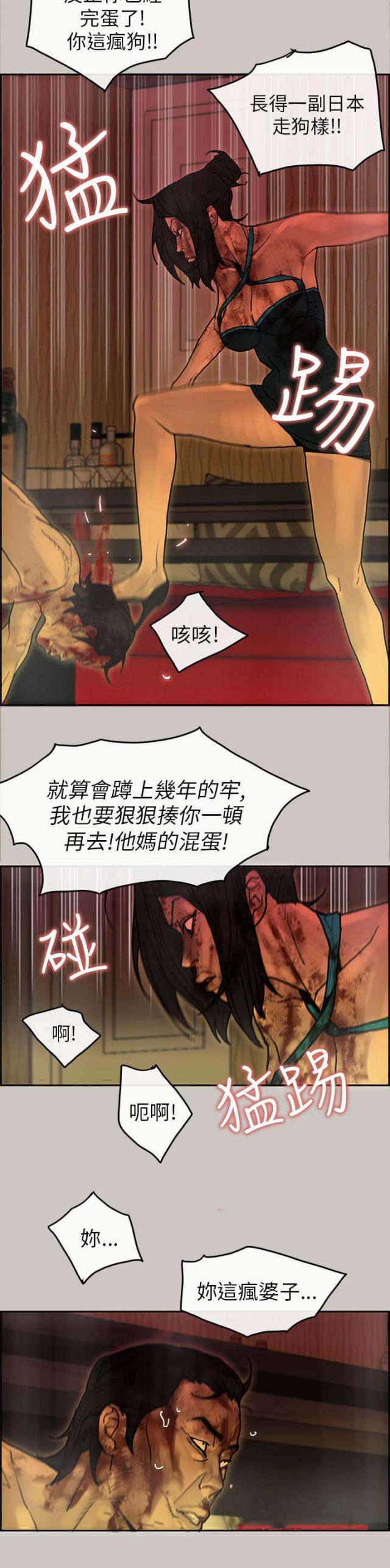 第36话8