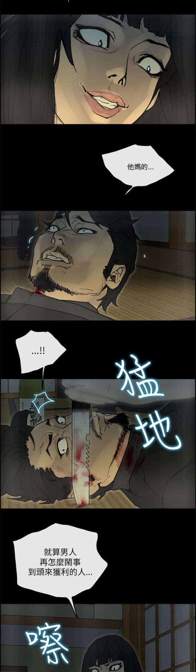 第54话9