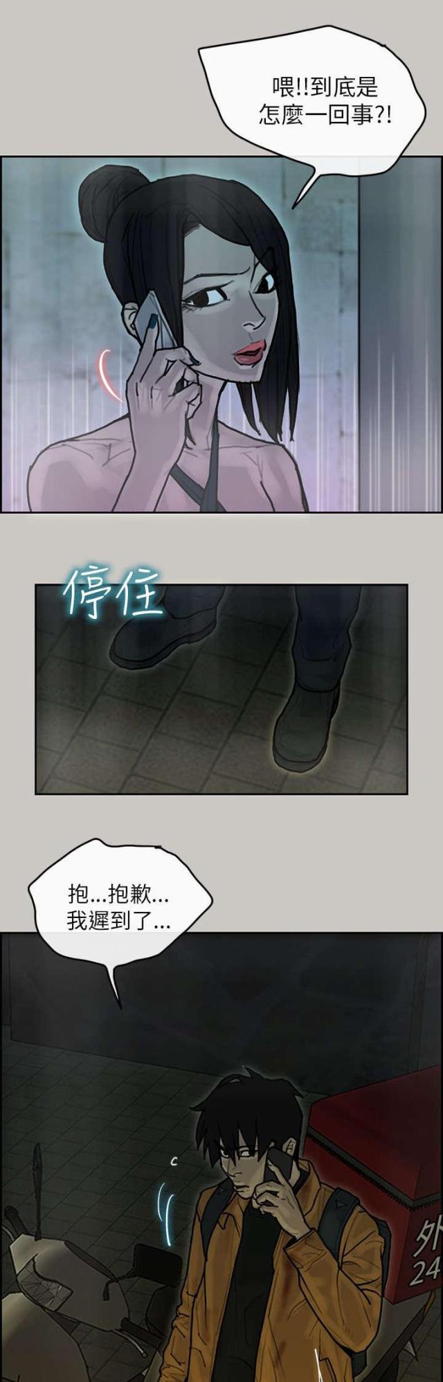 第23话8