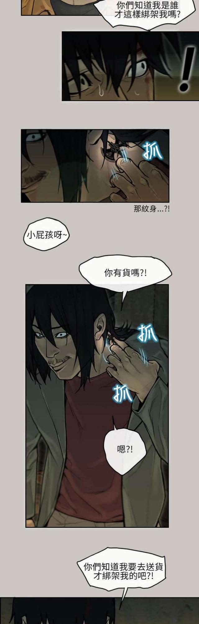 第12话8