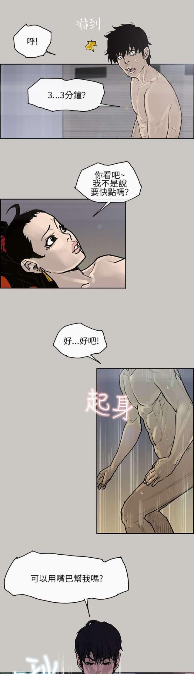 第5话6