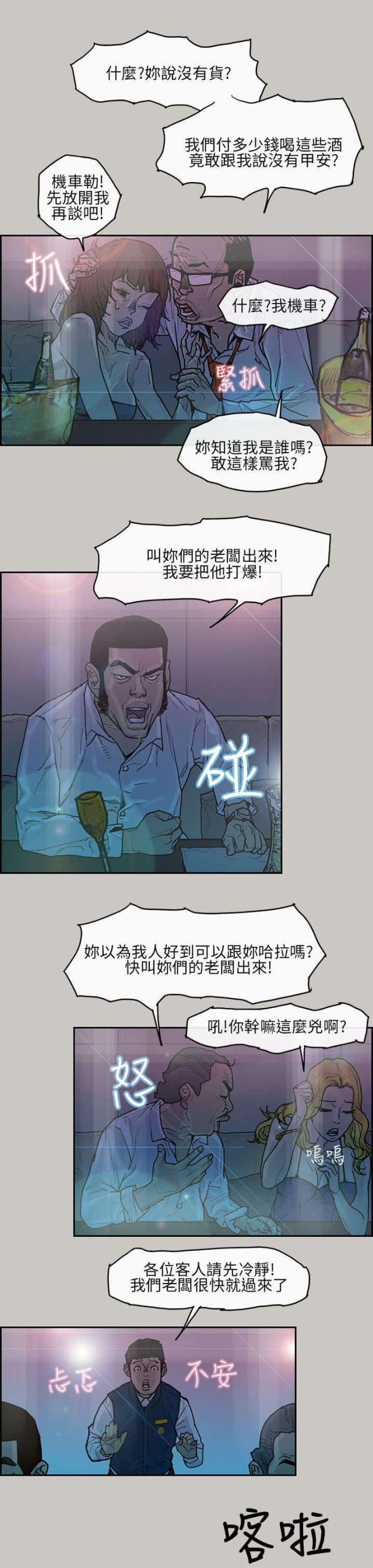第5话12