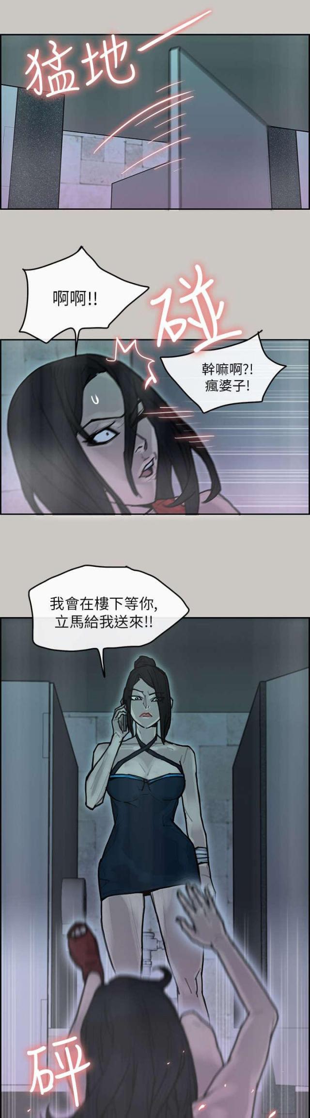 第23话11