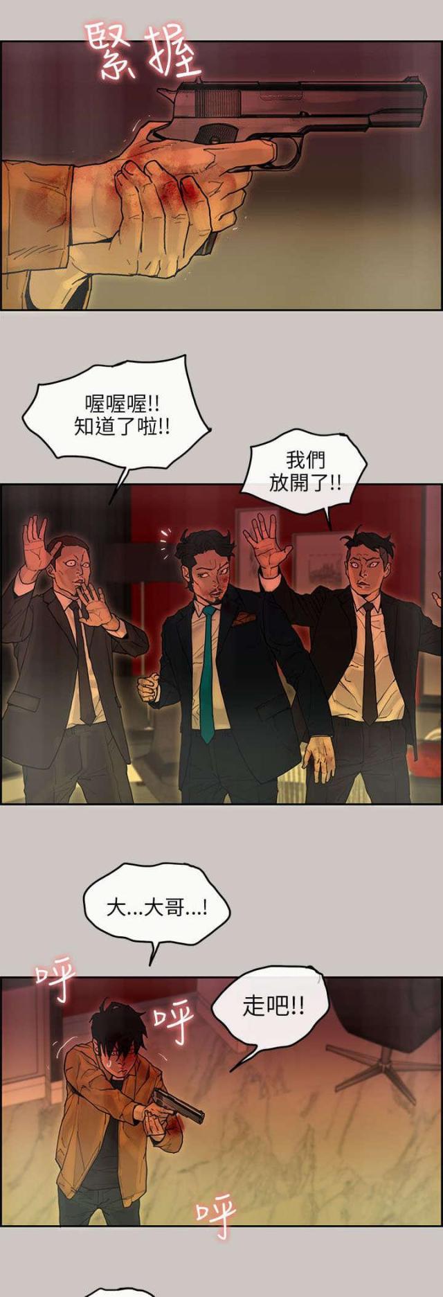 第46话9