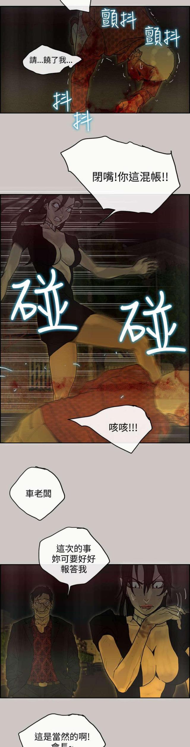 第66话11