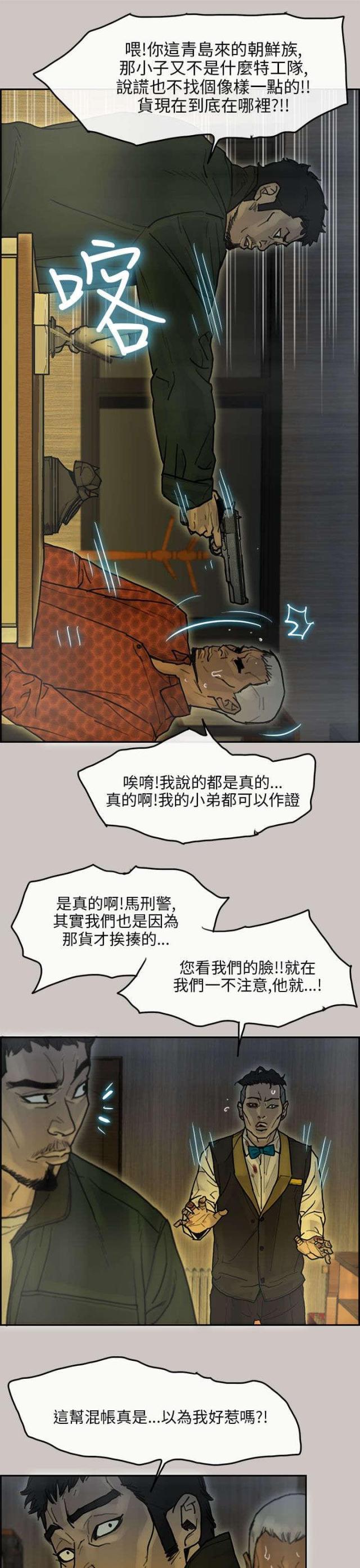 第26话6
