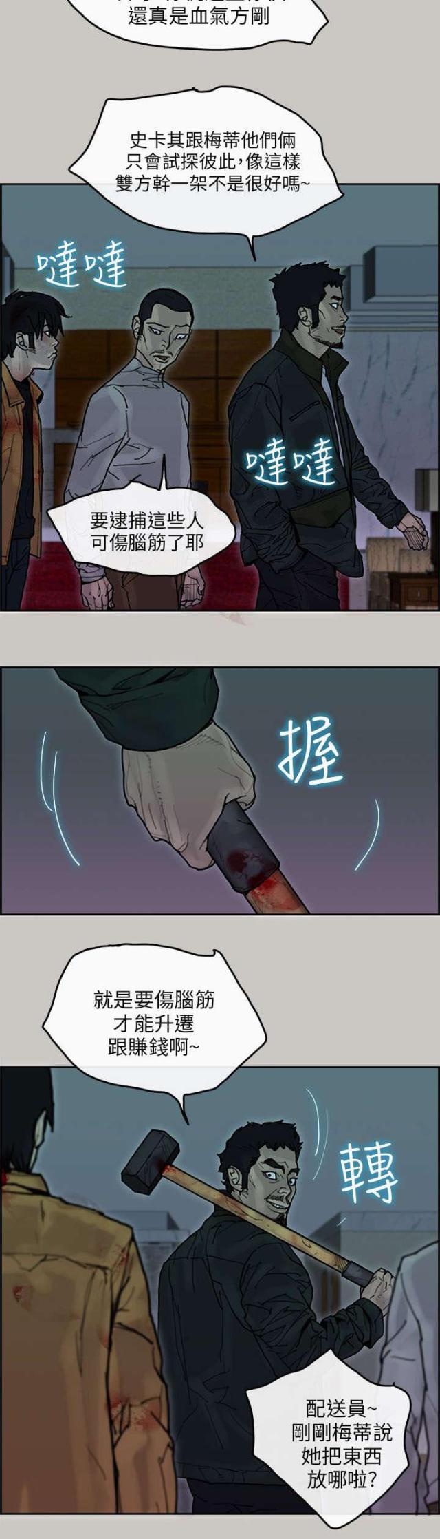 第63话3