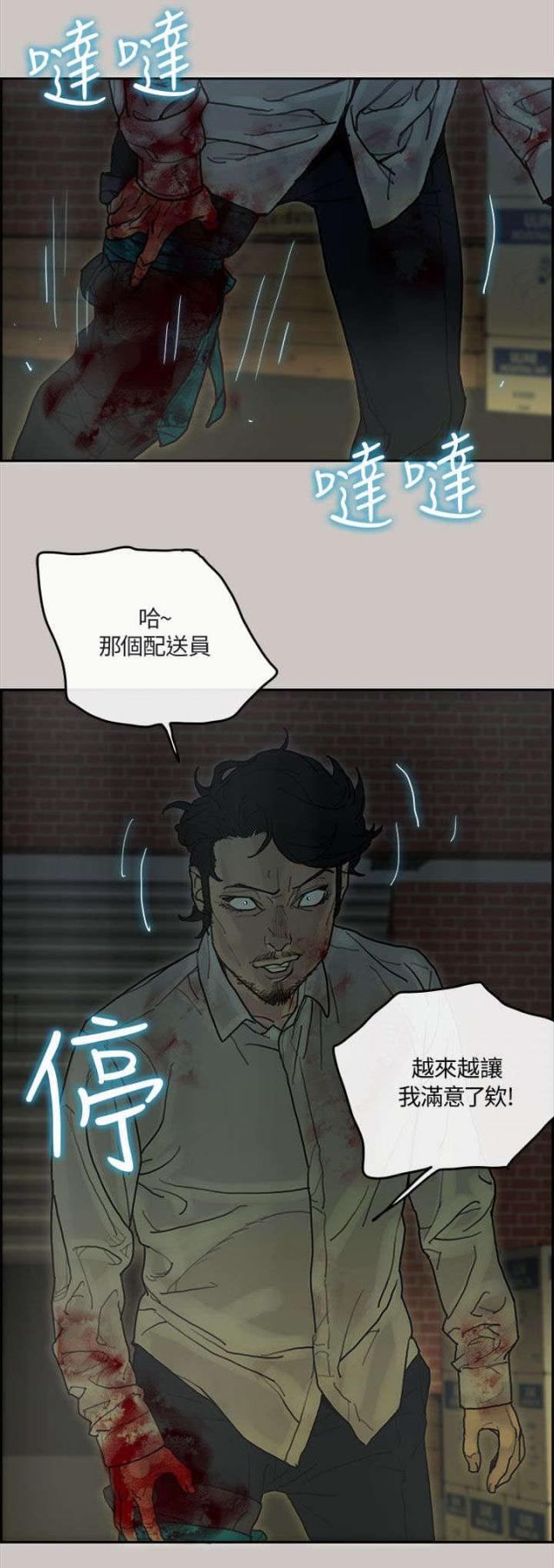 第56话13