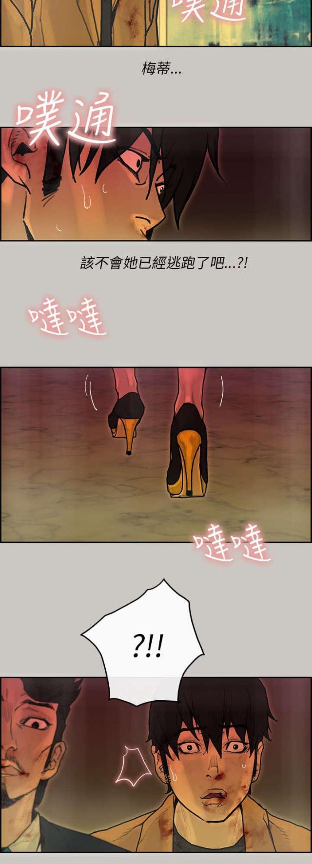 第44话10