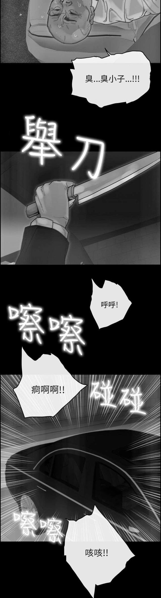 第53话12
