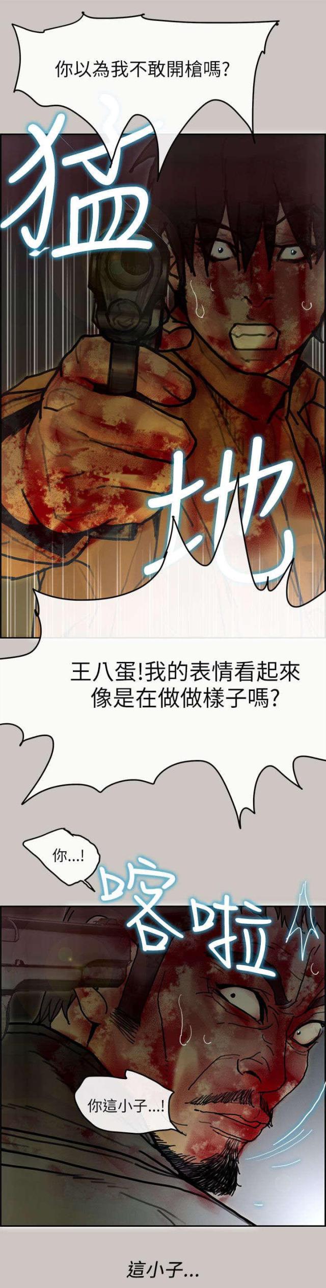 第72话13