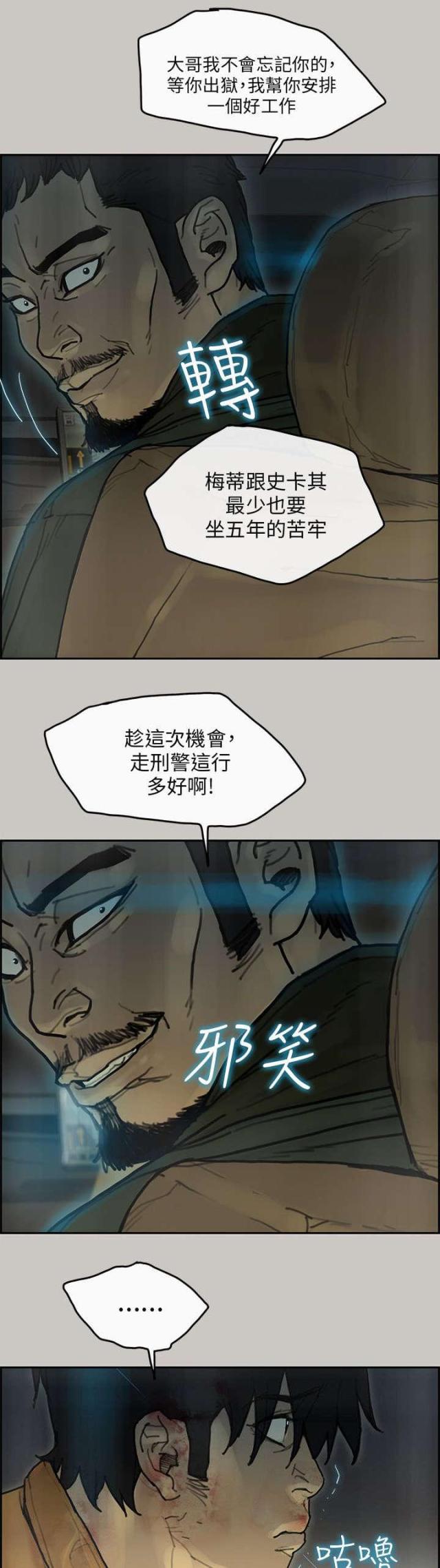 第62话5