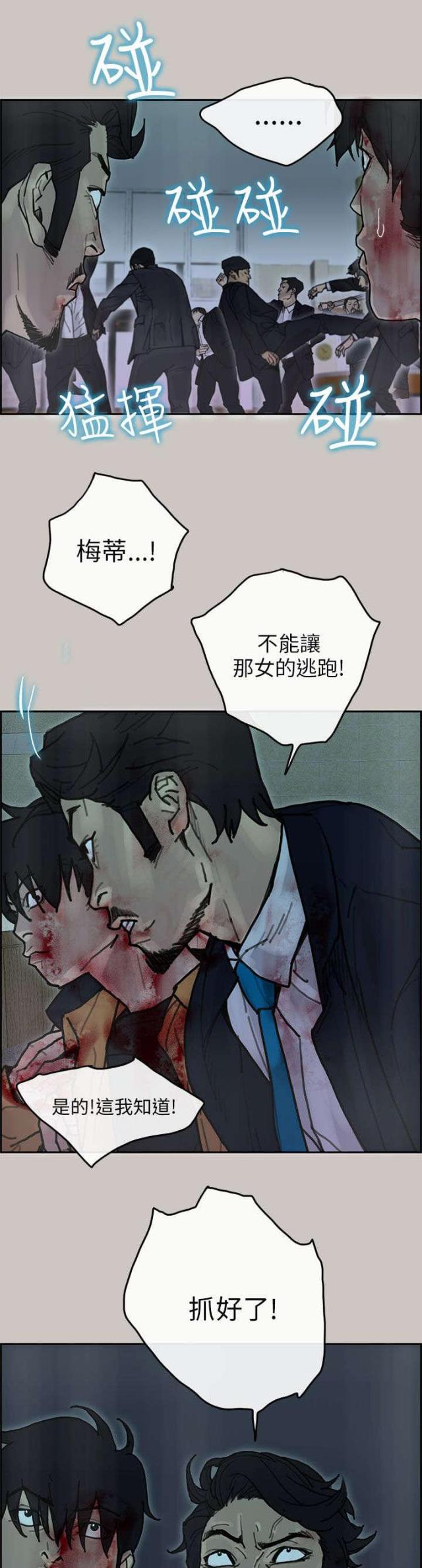 第47话8