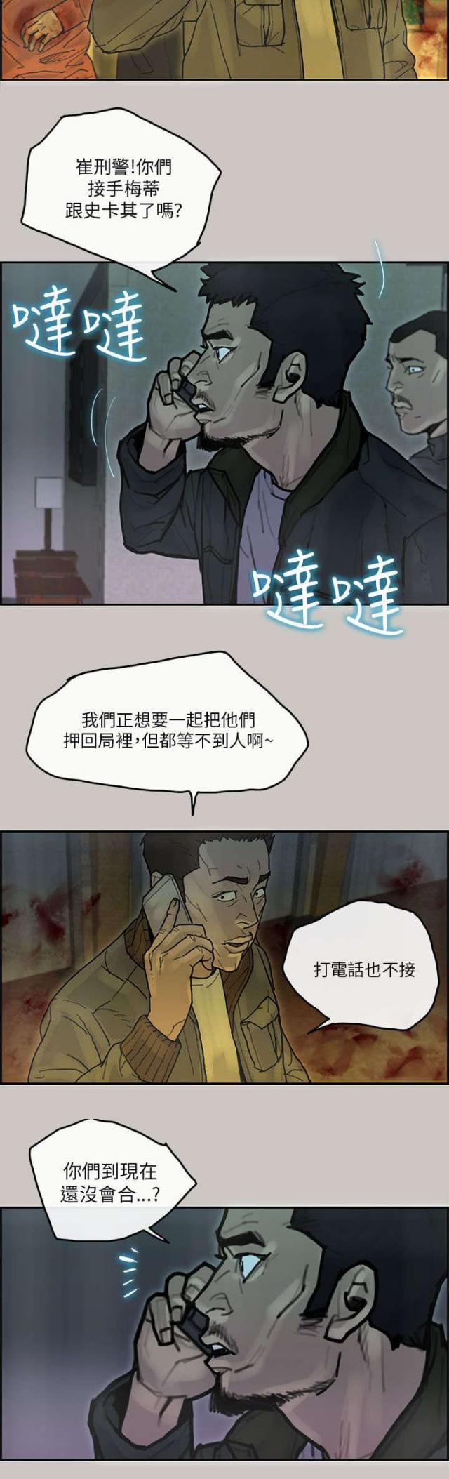 第67话9