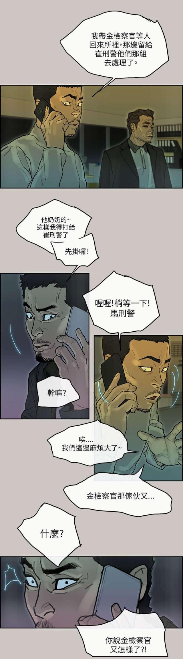 第67话2