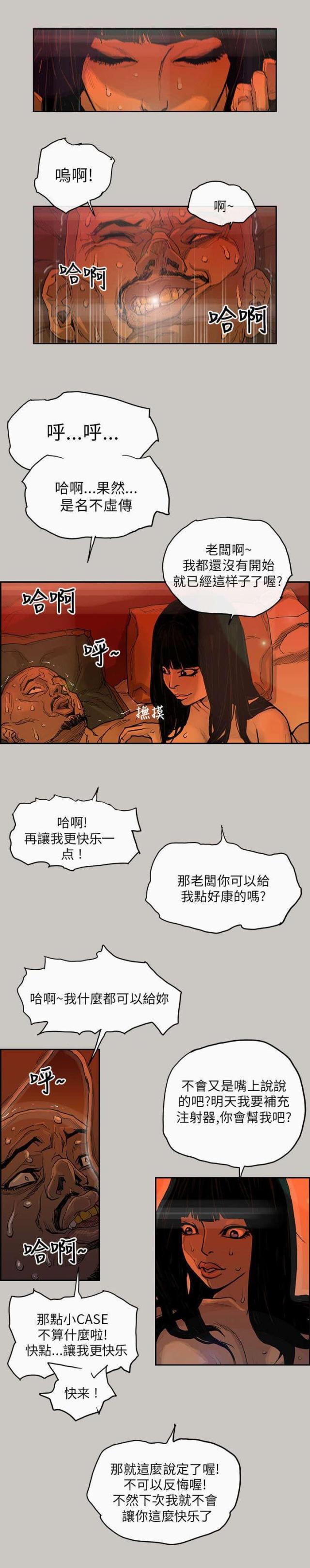 第2话5
