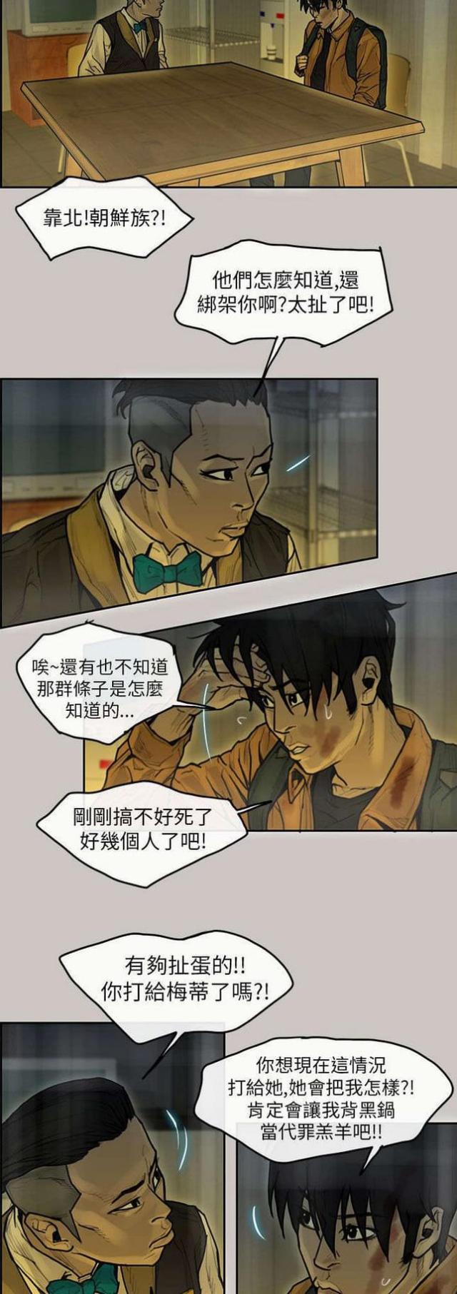 第18话8