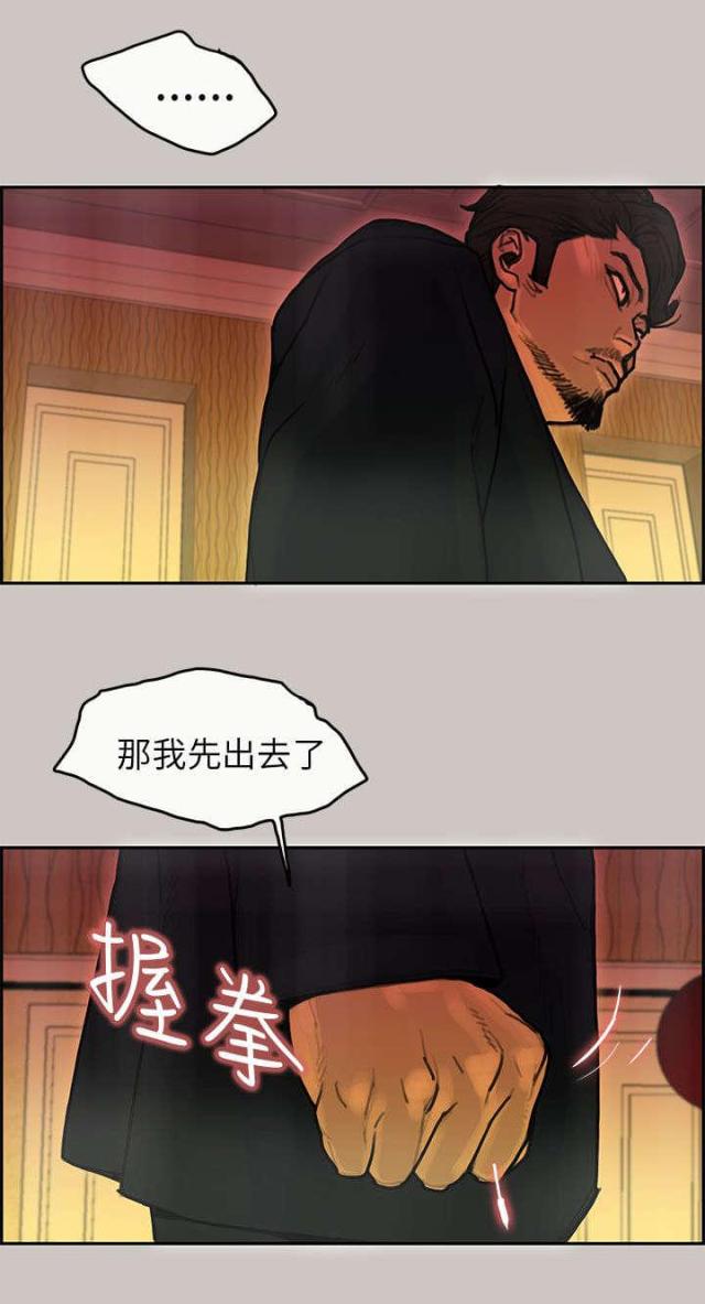 第31话2