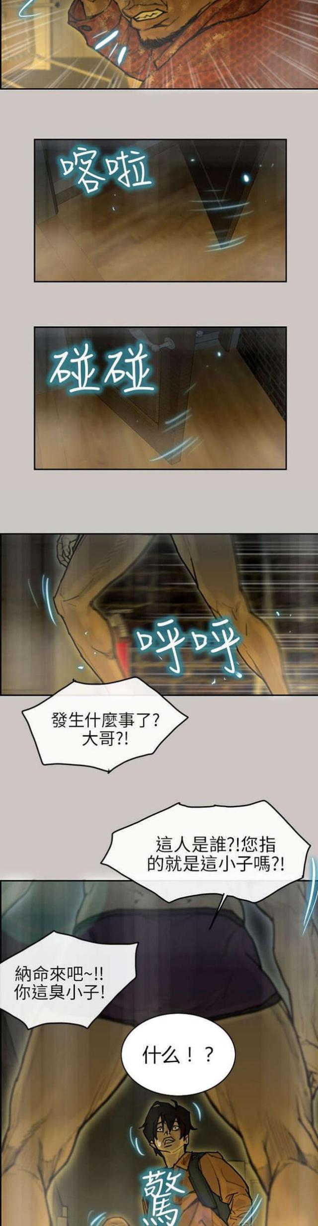 第20话8