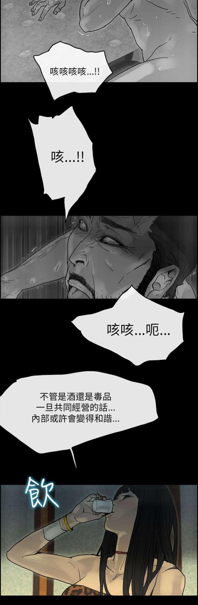 第53话15