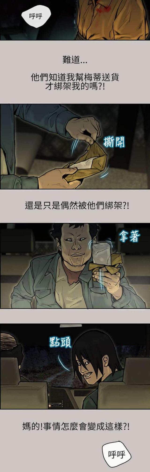 第12话2