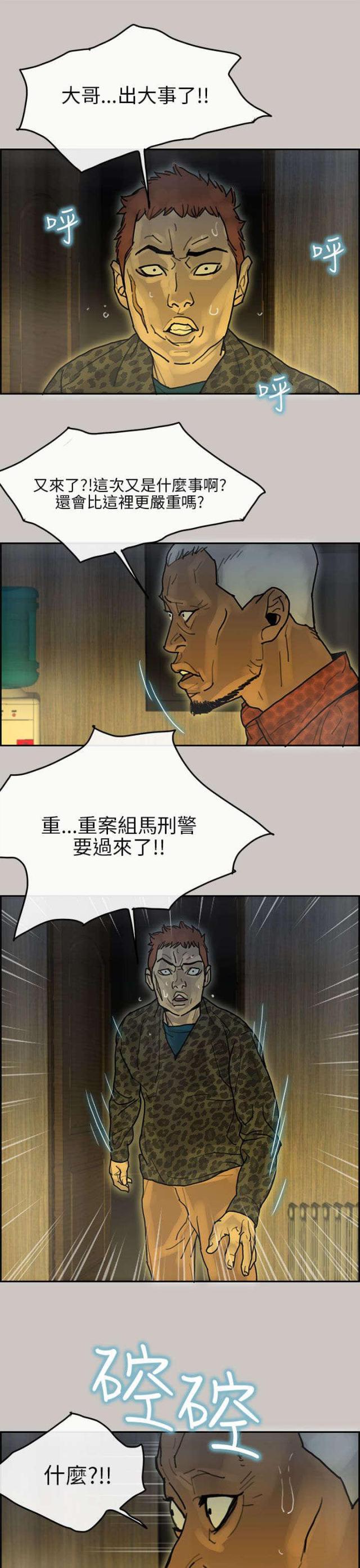 第25话5