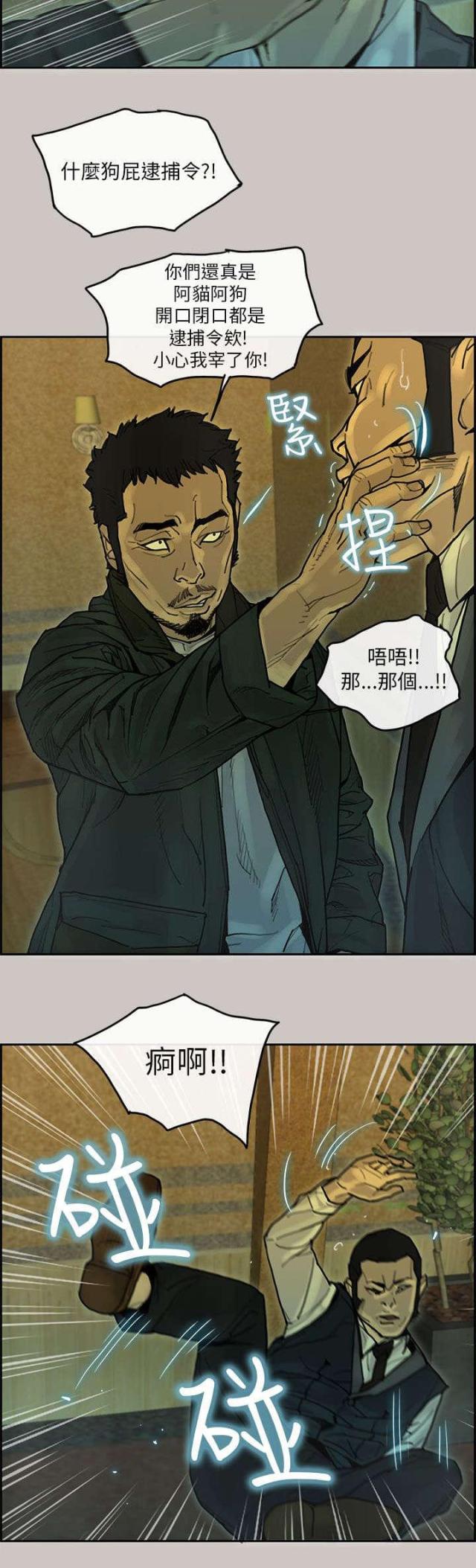 第32话10