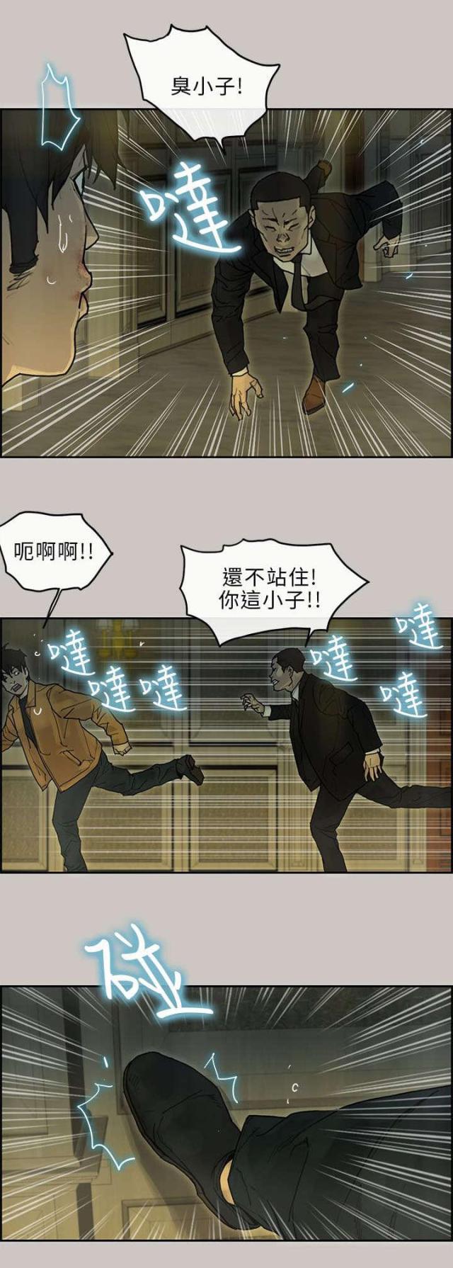第43话8