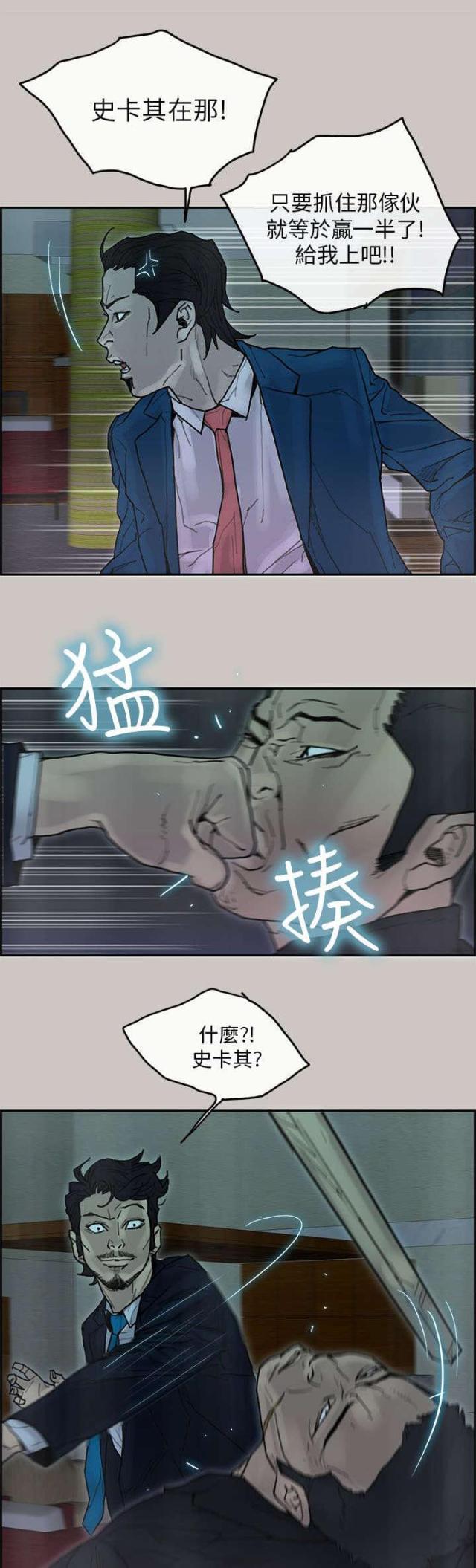 第37话16