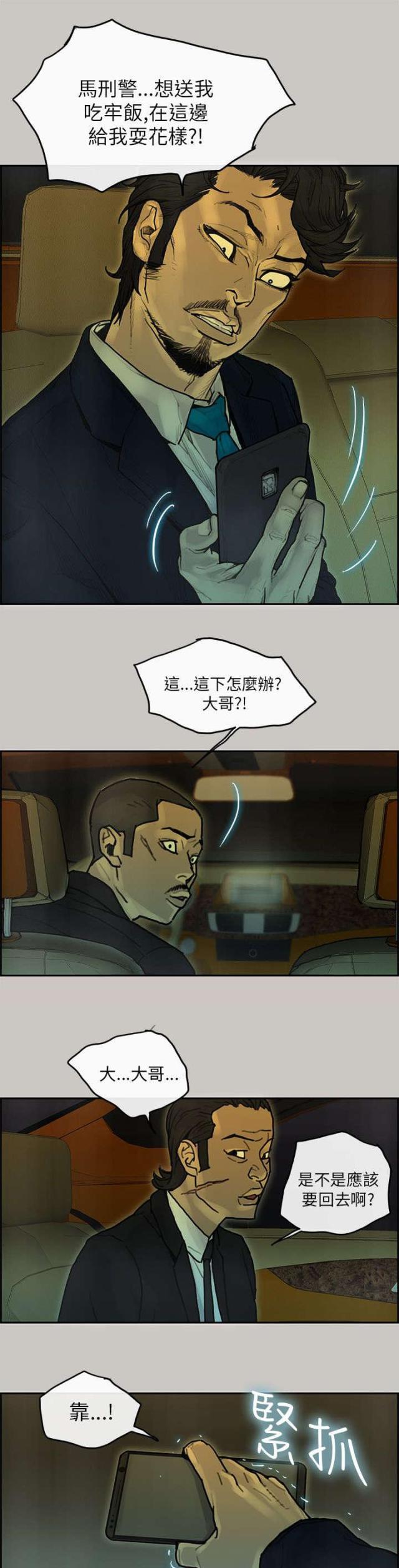 第35话4