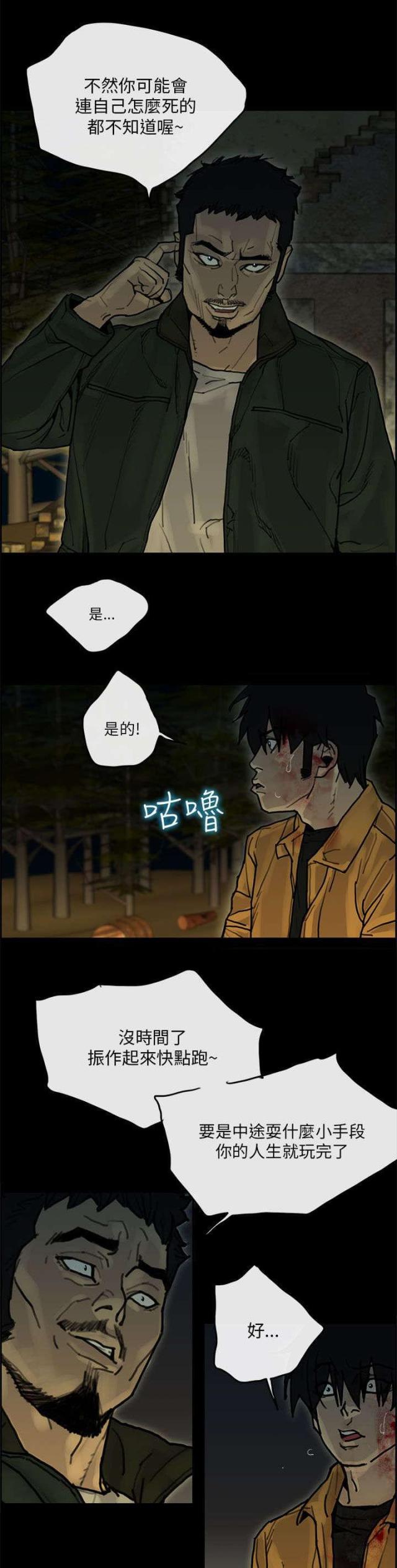 第59话13