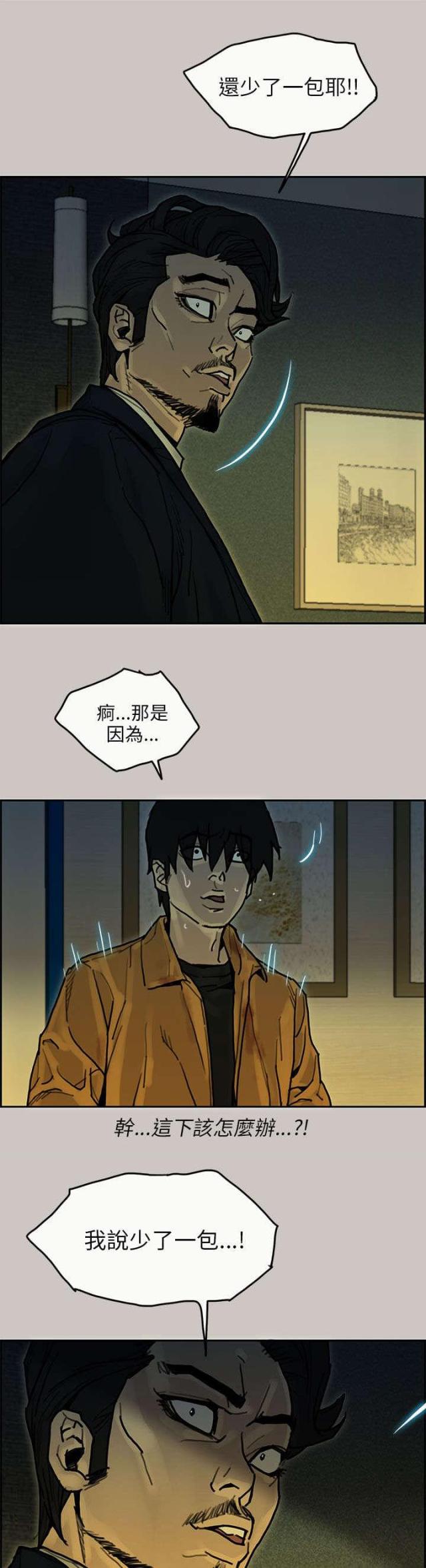 第28话5