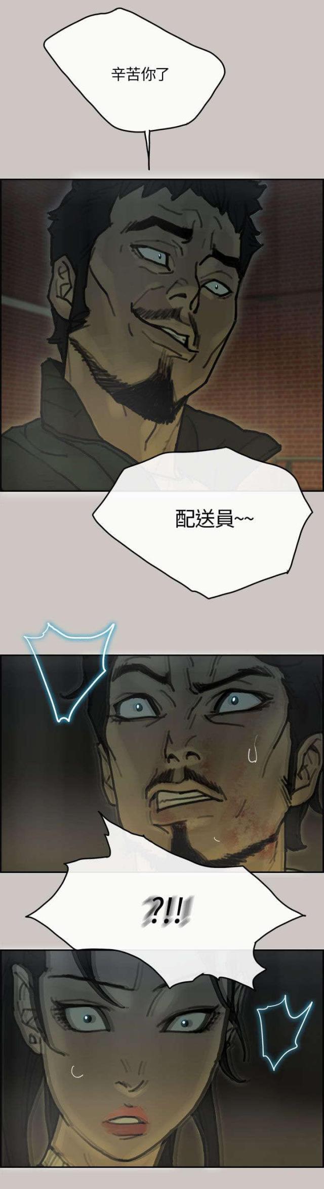 第57话9