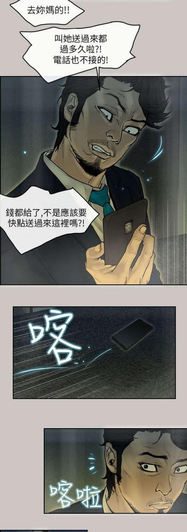 第18话4
