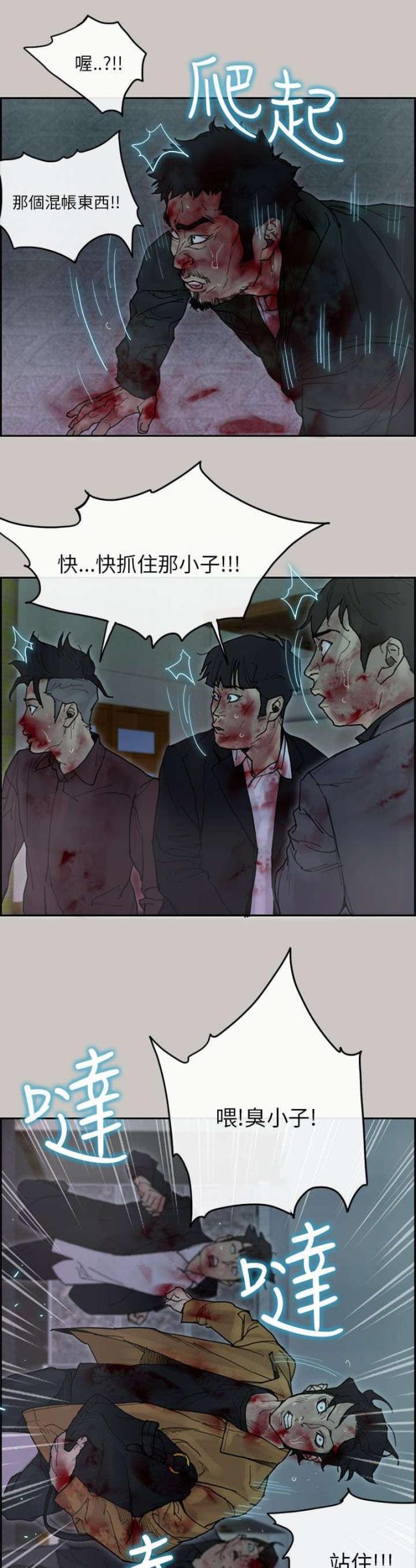 第69话10