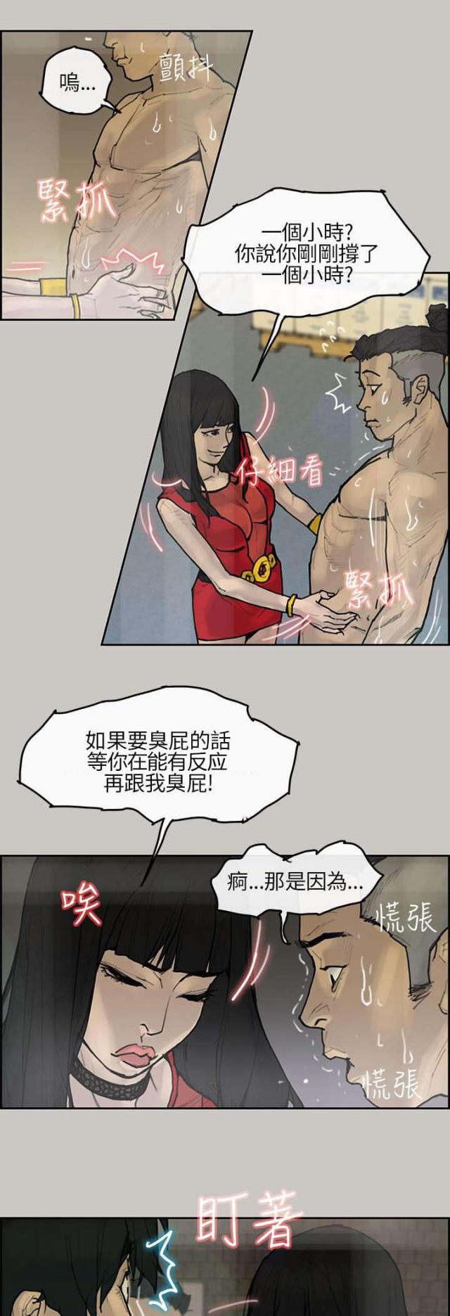 第6话16