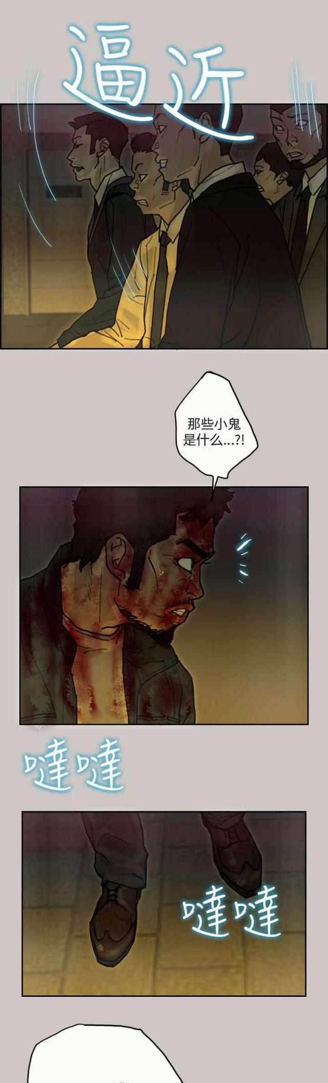 第76话8