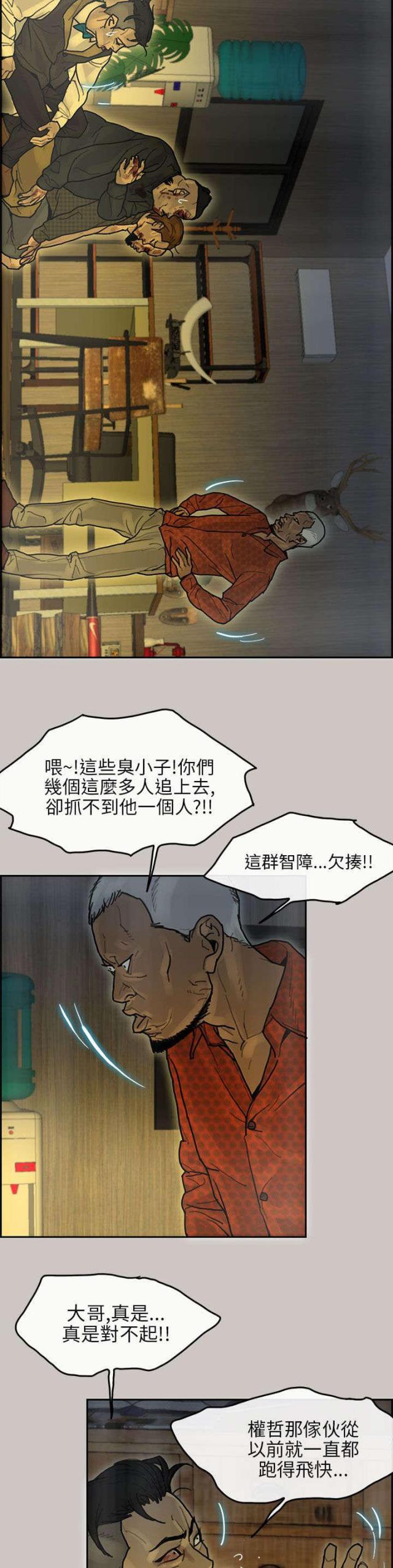 第24话14