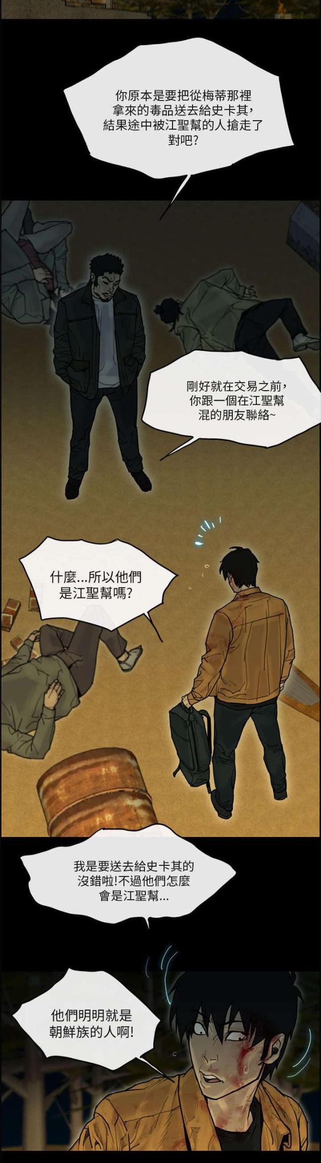 第59话8