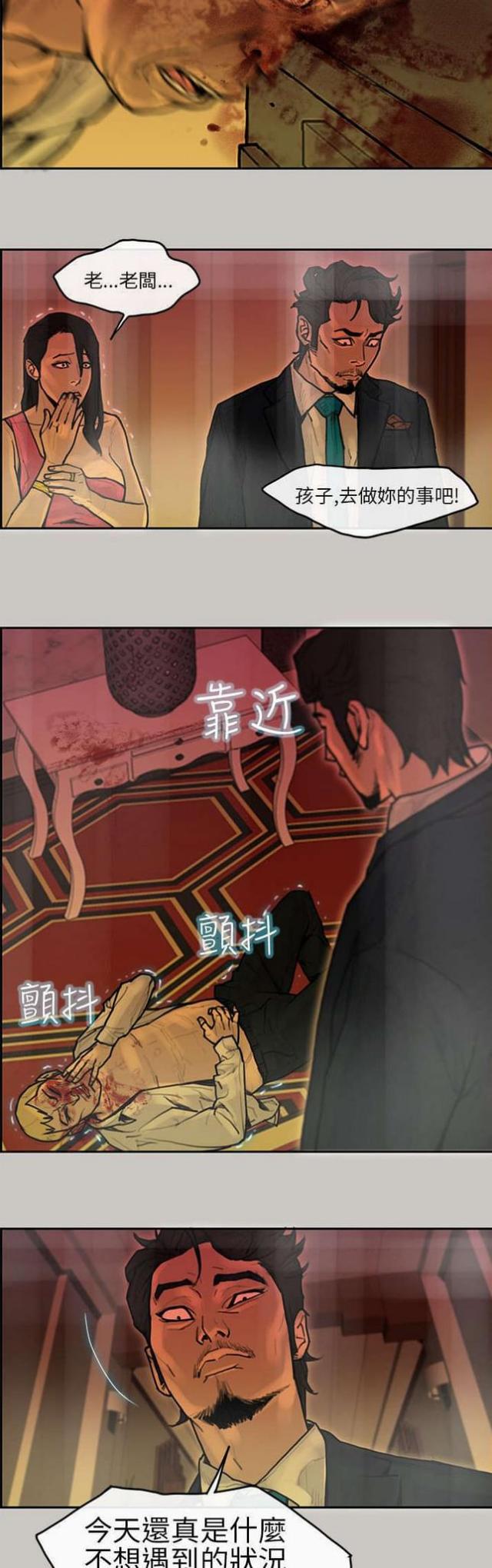 第16话5