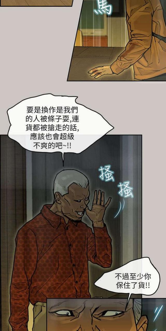 第19话3