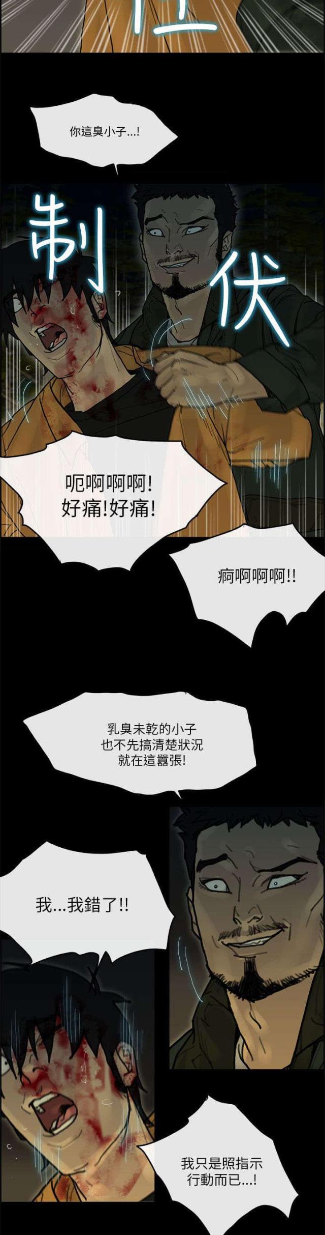 第58话10