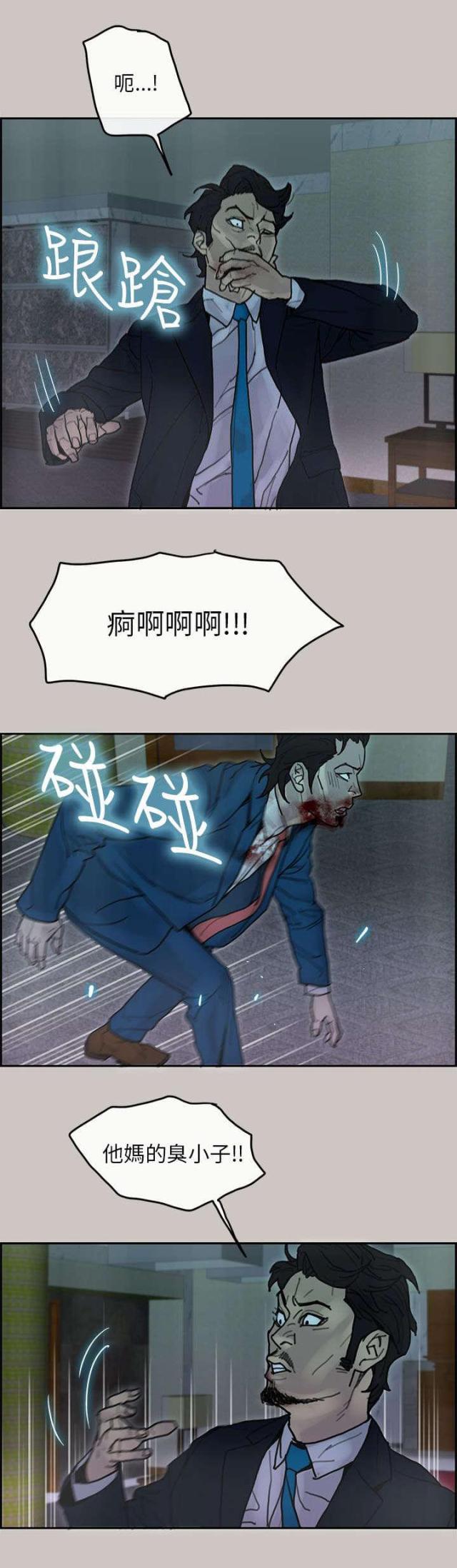 第38话14